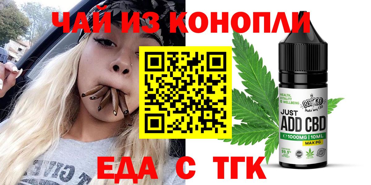 Cannafood конопля  Вход с VPN  Таганрог 