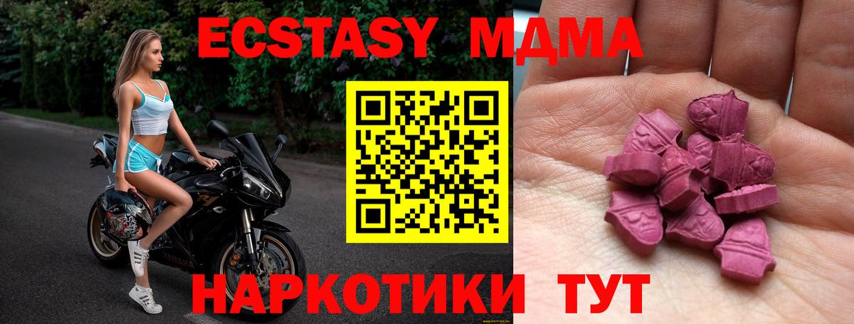 сколько стоит  ЭКСТАЗИ Punisher  ЭКСТАЗИ TESLA  Вход с VPN  Таганрог  Ecstasy 