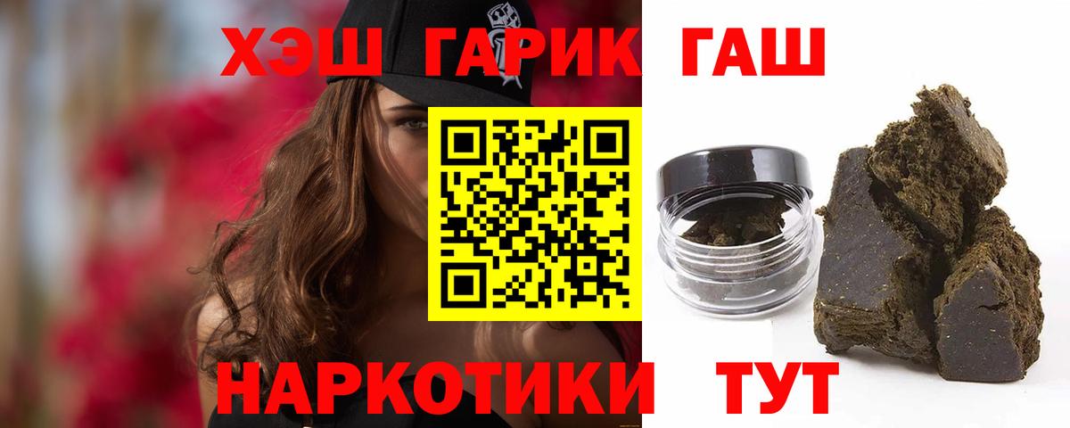 ГАШИШ  ГАШ VHQ  Таганрог  Вход с VPN  сколько стоит  Гашиш индика сатива 