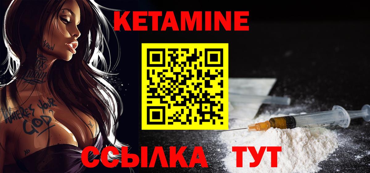 Таганрог  КЕТАМИН VHQ  Кетамин ketamine  Вход с VPN 