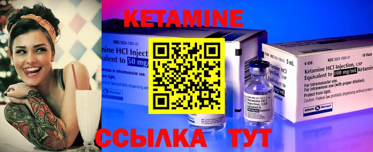 Кетамин VHQ Таганрог