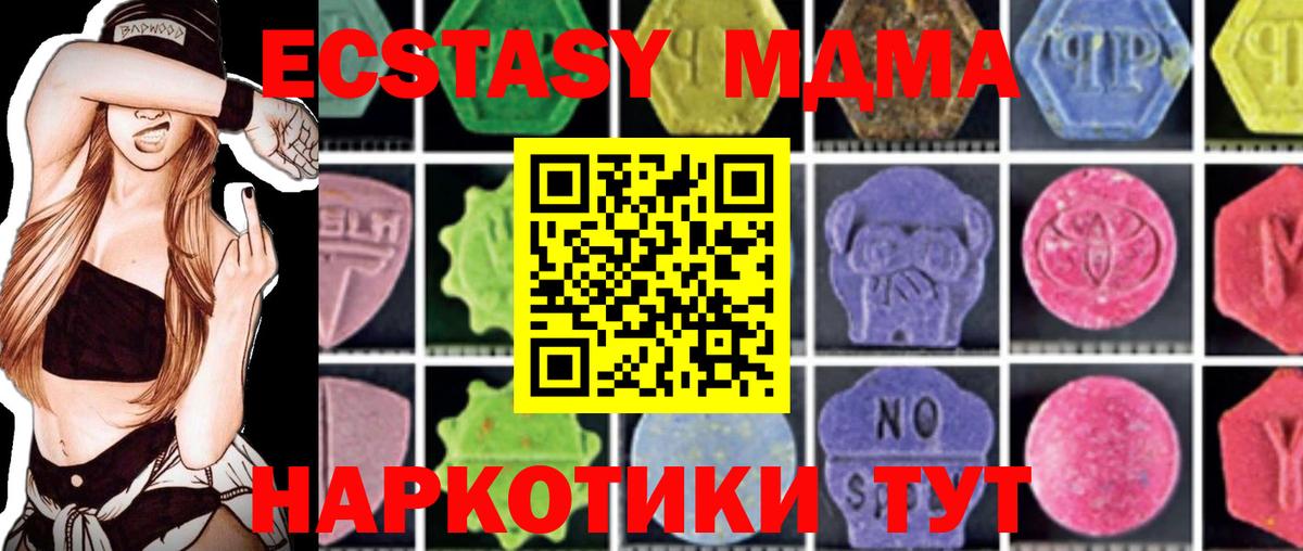 КОКАИН  Вход с VPN  МДМА  Канабис  Гашиш  Таганрог  ЭКСТАЗИ  МЕФ кристаллы  ГАШ 