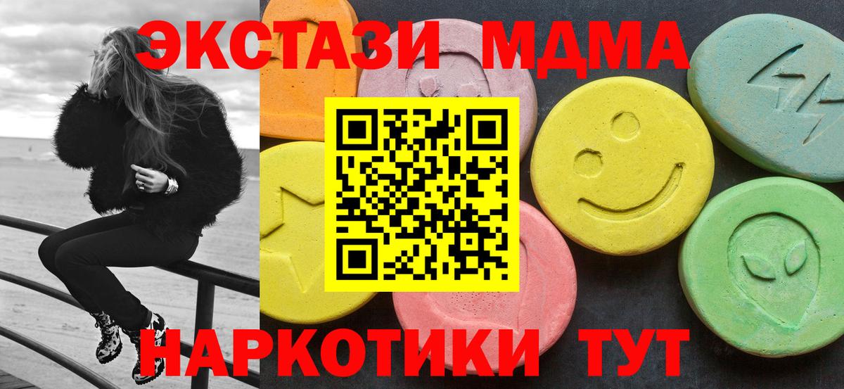 МДМА Molly  Вход с VPN  Таганрог  МДМА  МДМА кристаллы 