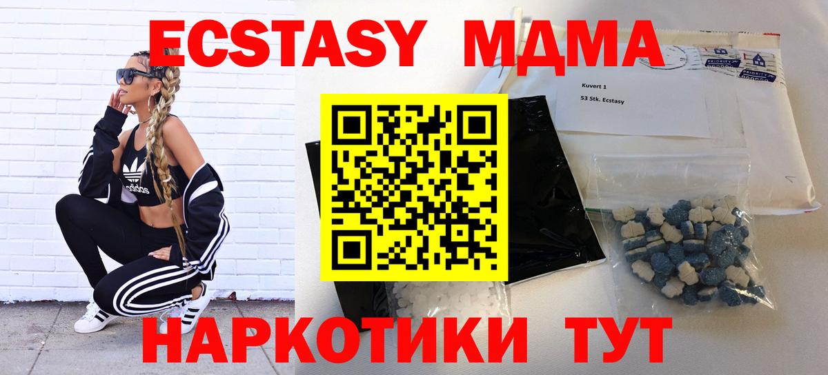 МДМА молли Таганрог