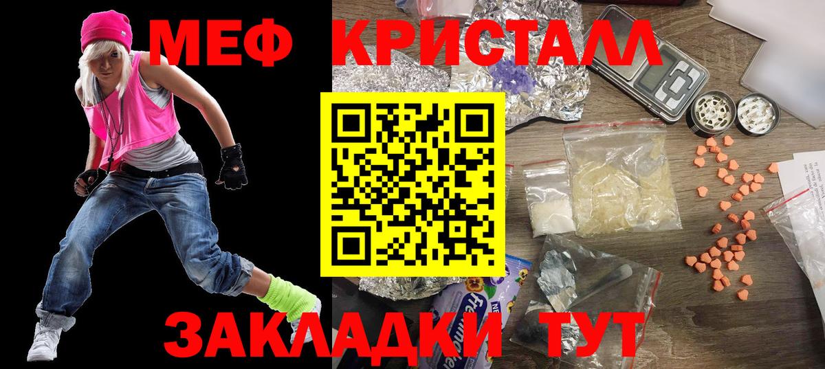 МЕФ  Вход с VPN  Мефедрон кристаллы  Таганрог  Мефедрон 4 MMC  Меф 