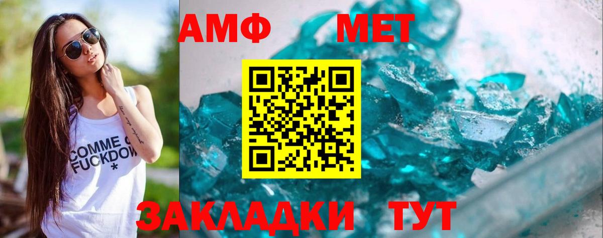 МЕТАМФЕТАМИН Декстрометамфетамин 99.9% Таганрог