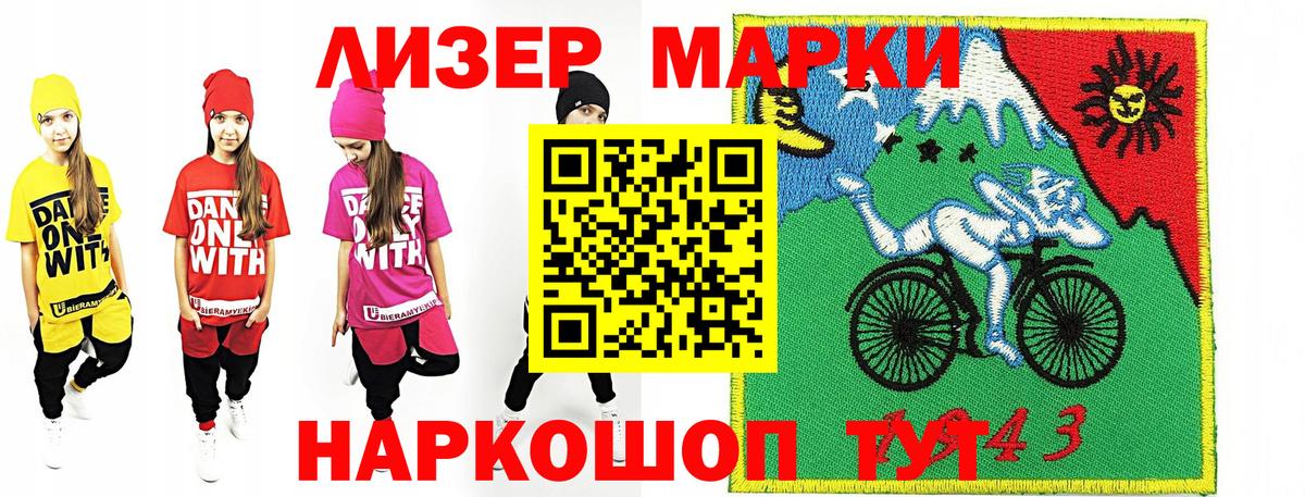 Марки N-bome 1,5мг Таганрог