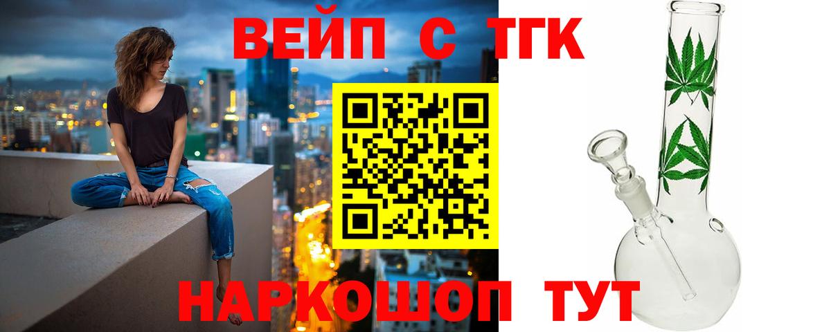 Дистиллят ТГК вейп с тгк Таганрог
