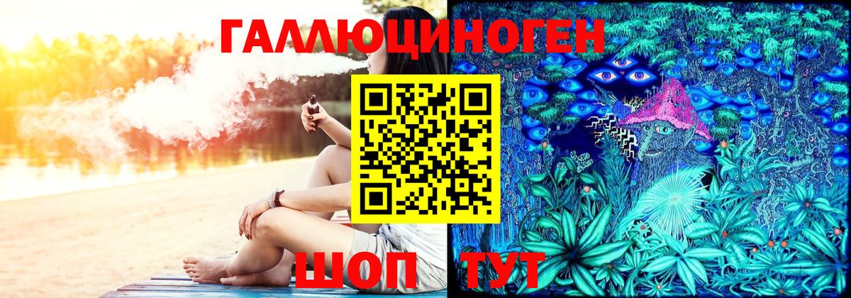 Галлюциногенные грибы GOLDEN TEACHER  Вход с VPN  Таганрог 