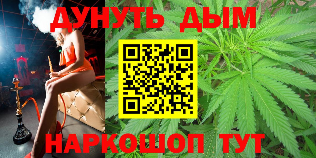 МАРИХУАНА планчик  МАРИХУАНА VHQ  Каннабис Amnesia  Вход с VPN  Бошки марихуана White Widow  Таганрог 